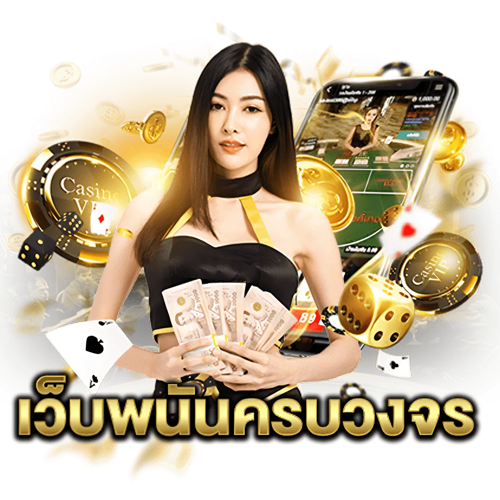 ทางเข้า betway